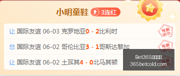 独家,周琦赵睿告,别国家队,Bet365亚洲官网,亚洲版,体育博彩,在线投注,娱乐游戏,体育赛事