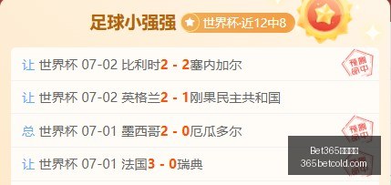 赛季高胜率,解析,必胜秘诀,Bet365亚洲官网,亚洲版,体育博彩,在线投注,娱乐游戏,体育赛事