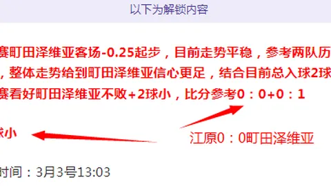 中国女足连胜势头强劲，能否夺头名分析预测