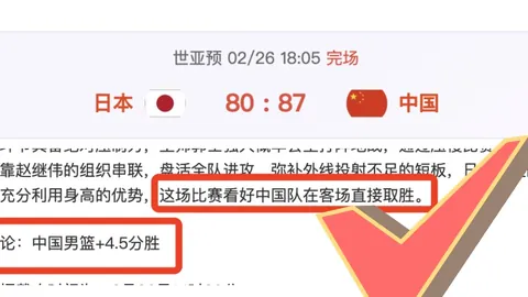 近8期7中，韩篮甲专家强推，重点赛事信心推荐