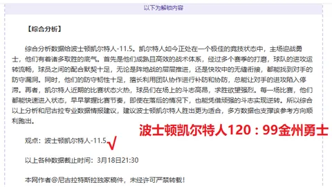 大乐透期号专家推荐：老男孩质合分析持续表现